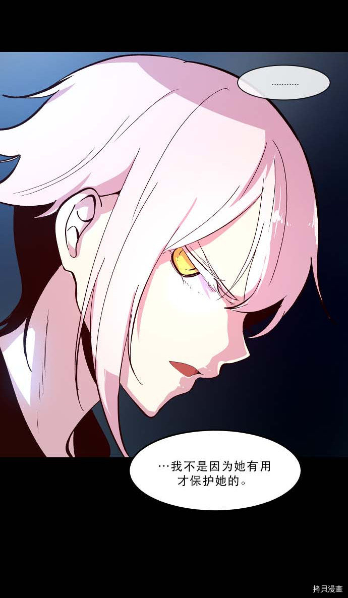 抱歉，我要毁灭一下这个地球[拷贝漫画]韩漫全集-第93话无删减无遮挡章节图片 
