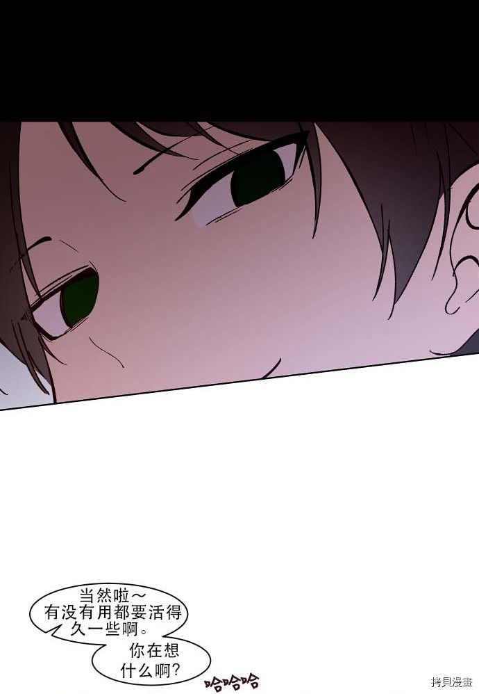 抱歉，我要毁灭一下这个地球[拷贝漫画]韩漫全集-第93话无删减无遮挡章节图片 