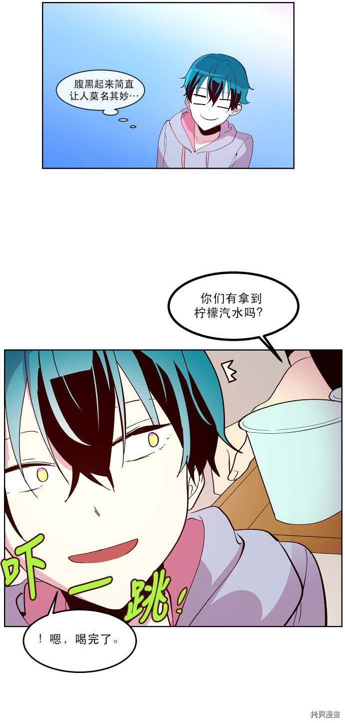 抱歉，我要毁灭一下这个地球[拷贝漫画]韩漫全集-第93话无删减无遮挡章节图片 