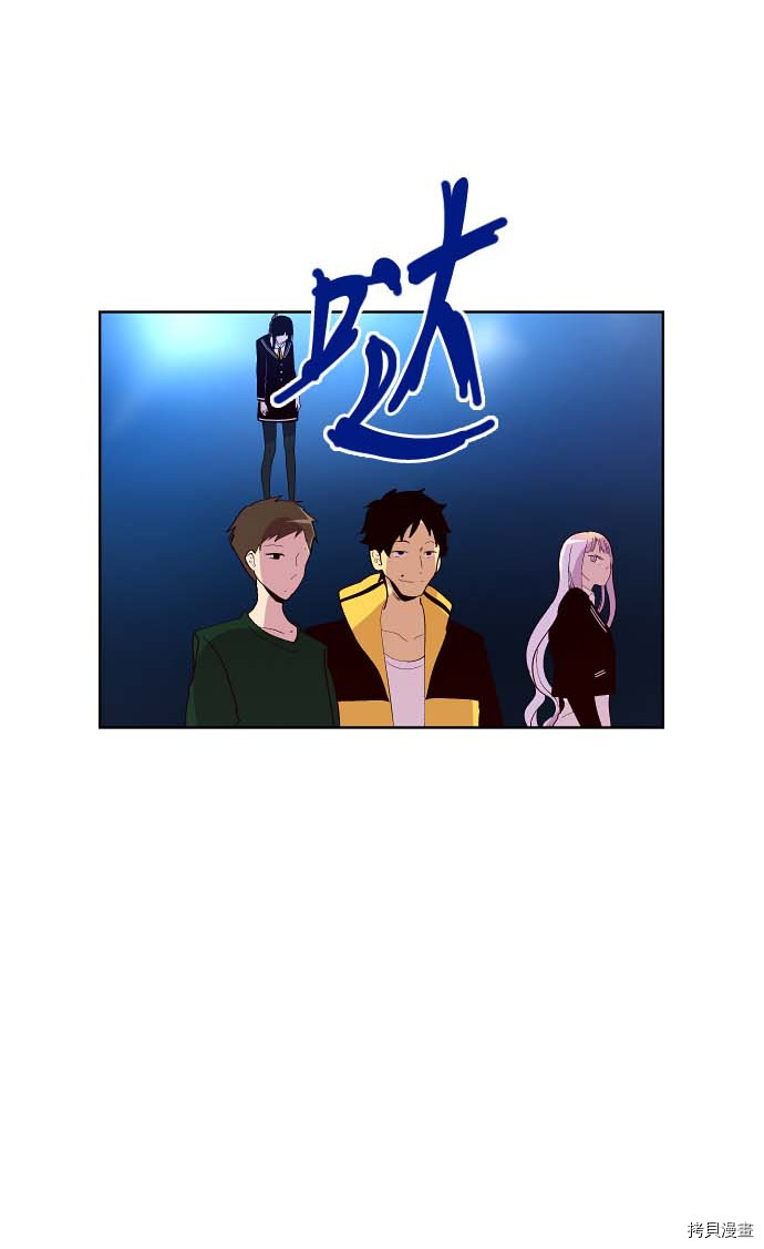 抱歉，我要毁灭一下这个地球[拷贝漫画]韩漫全集-第93话无删减无遮挡章节图片 