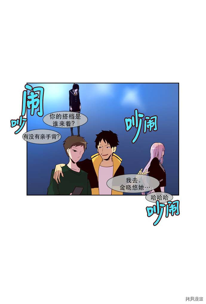 抱歉，我要毁灭一下这个地球[拷贝漫画]韩漫全集-第93话无删减无遮挡章节图片 