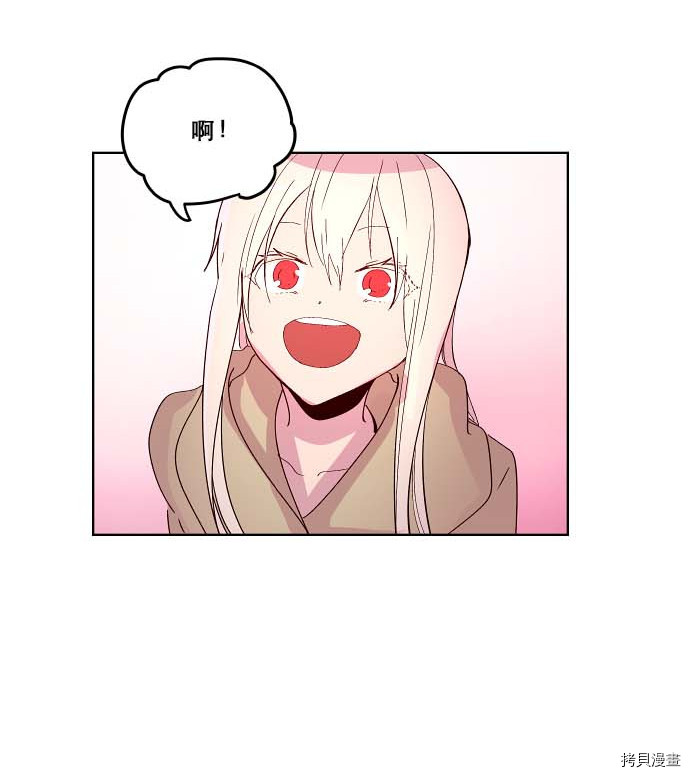抱歉，我要毁灭一下这个地球[拷贝漫画]韩漫全集-第93话无删减无遮挡章节图片 