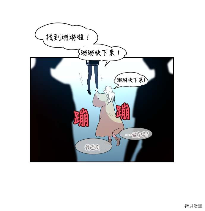 抱歉，我要毁灭一下这个地球[拷贝漫画]韩漫全集-第93话无删减无遮挡章节图片 