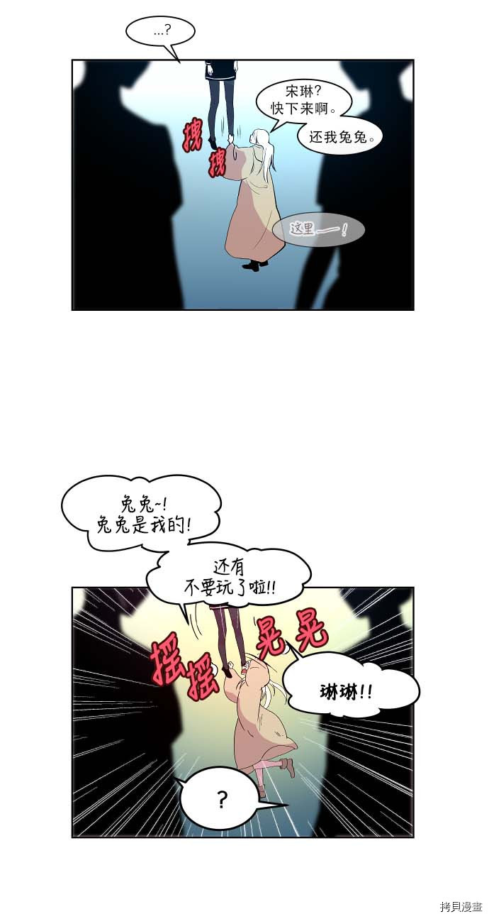 抱歉，我要毁灭一下这个地球[拷贝漫画]韩漫全集-第93话无删减无遮挡章节图片 