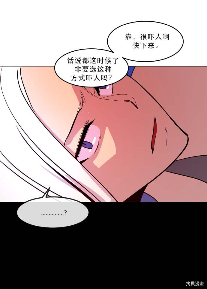 抱歉，我要毁灭一下这个地球[拷贝漫画]韩漫全集-第93话无删减无遮挡章节图片 