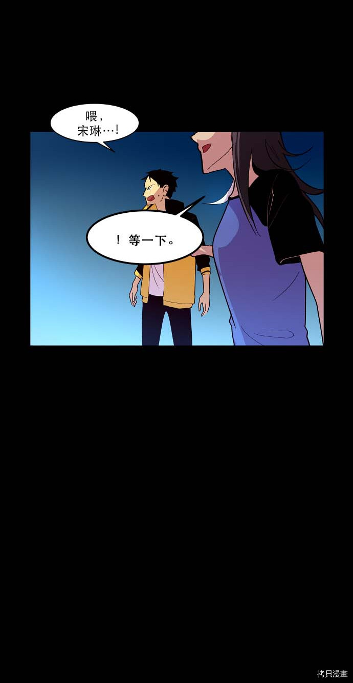 抱歉，我要毁灭一下这个地球[拷贝漫画]韩漫全集-第93话无删减无遮挡章节图片 