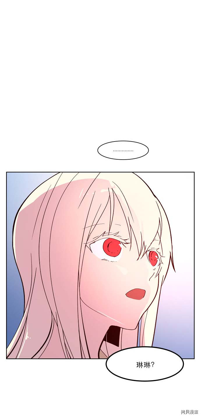 抱歉，我要毁灭一下这个地球[拷贝漫画]韩漫全集-第93话无删减无遮挡章节图片 