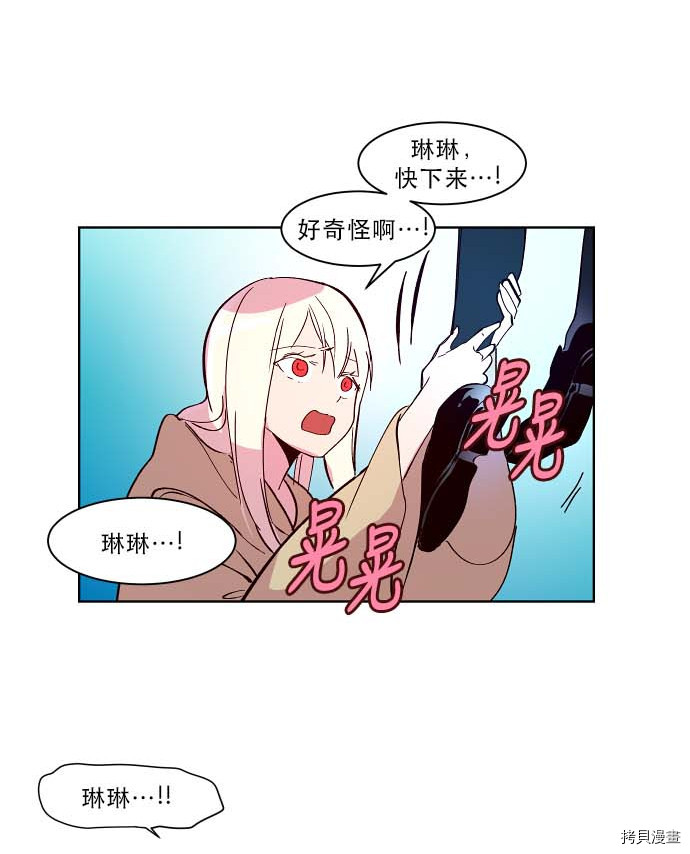 抱歉，我要毁灭一下这个地球[拷贝漫画]韩漫全集-第93话无删减无遮挡章节图片 