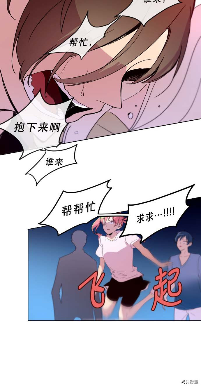抱歉，我要毁灭一下这个地球[拷贝漫画]韩漫全集-第93话无删减无遮挡章节图片 