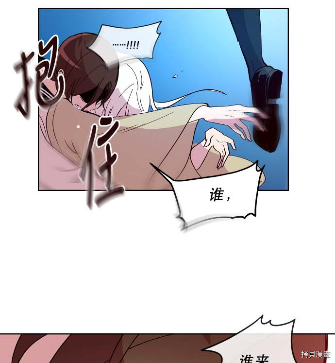 抱歉，我要毁灭一下这个地球[拷贝漫画]韩漫全集-第93话无删减无遮挡章节图片 