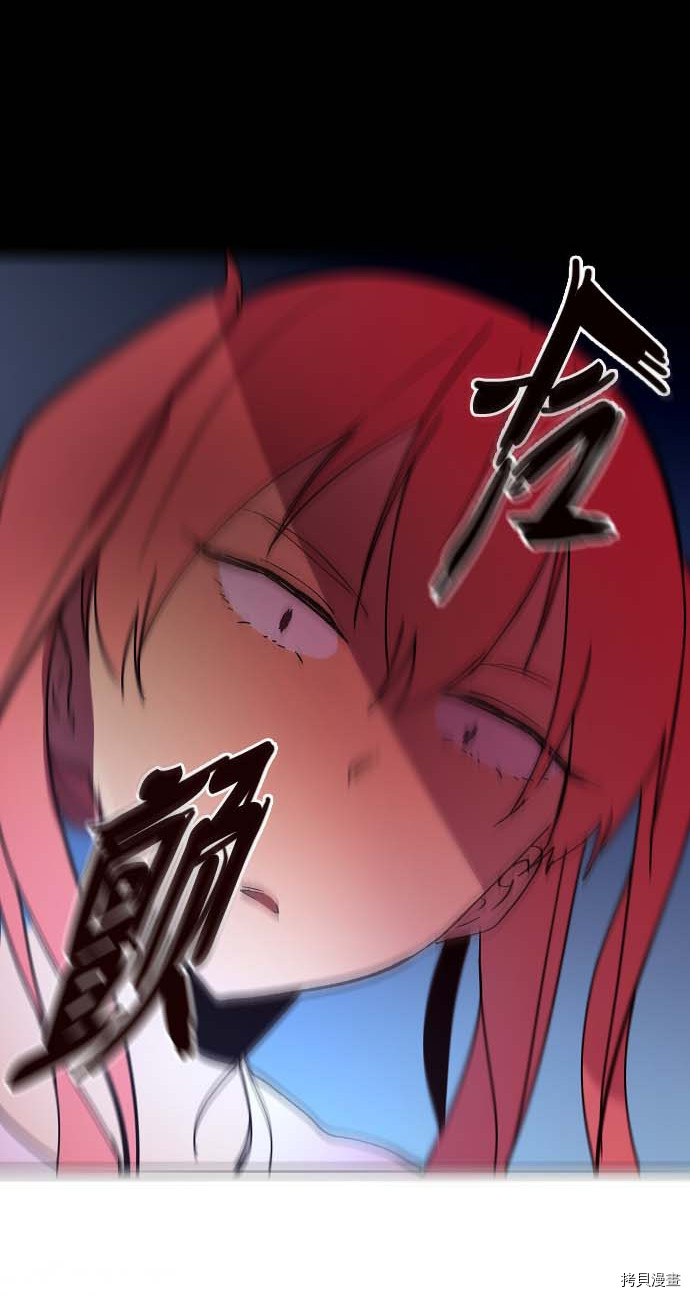 抱歉，我要毁灭一下这个地球[拷贝漫画]韩漫全集-第93话无删减无遮挡章节图片 