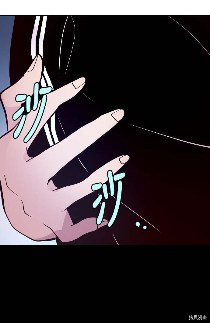 抱歉，我要毁灭一下这个地球[拷贝漫画]韩漫全集-第93话无删减无遮挡章节图片 