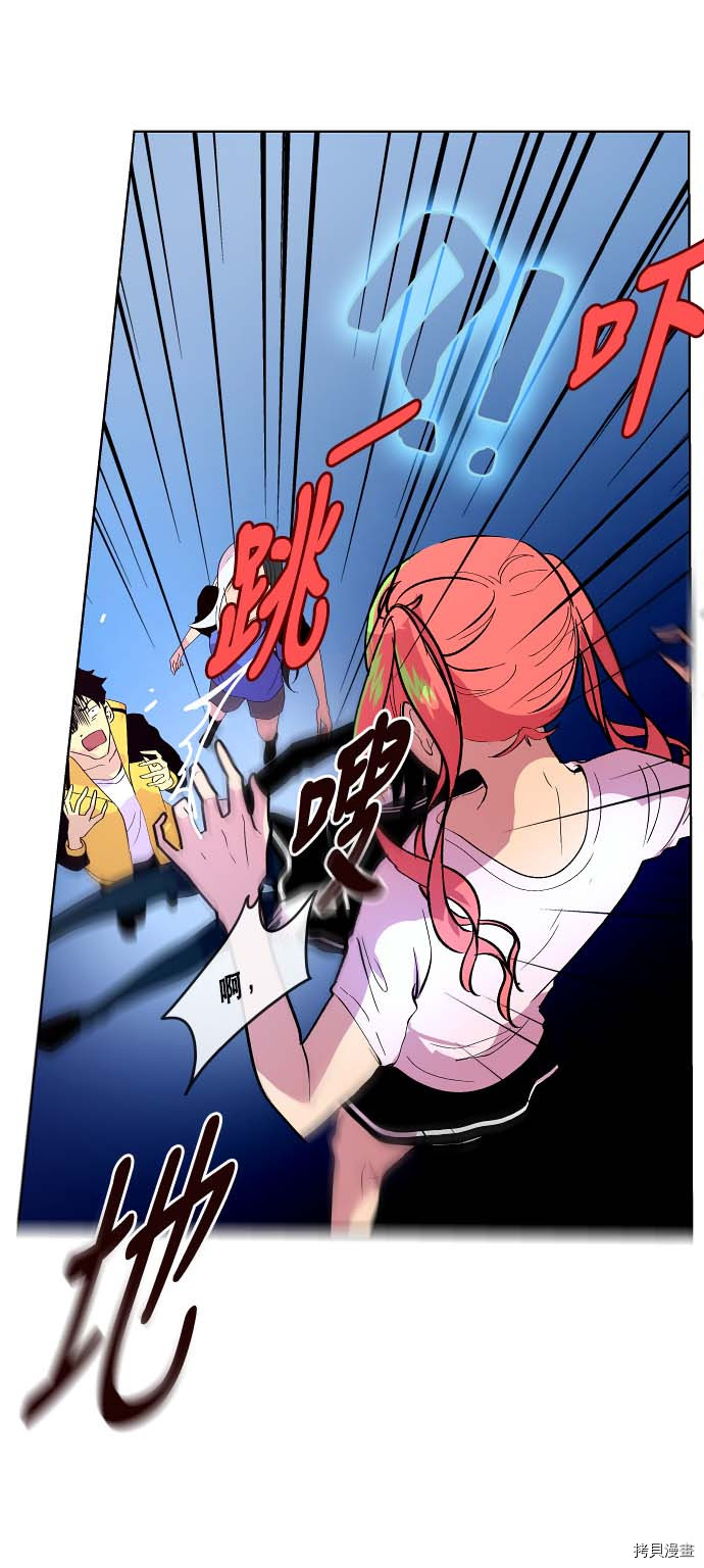 抱歉，我要毁灭一下这个地球[拷贝漫画]韩漫全集-第93话无删减无遮挡章节图片 