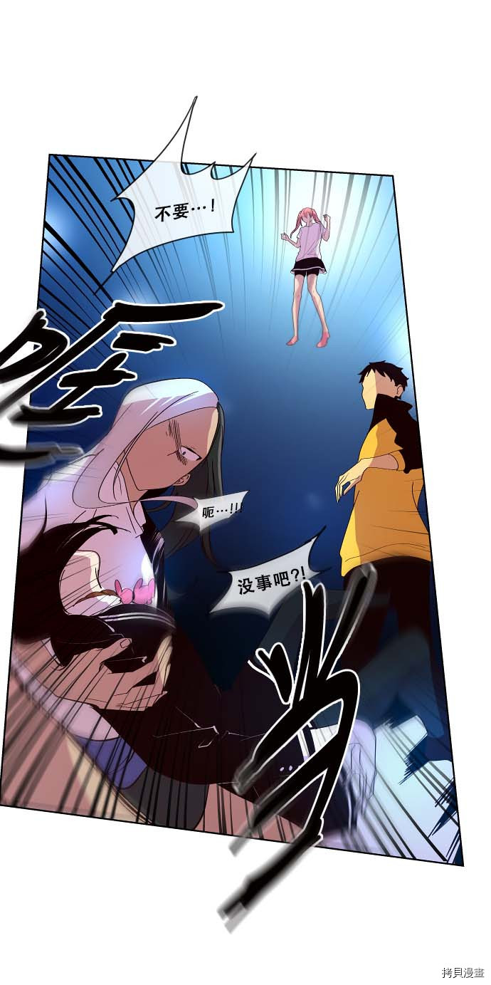抱歉，我要毁灭一下这个地球[拷贝漫画]韩漫全集-第93话无删减无遮挡章节图片 