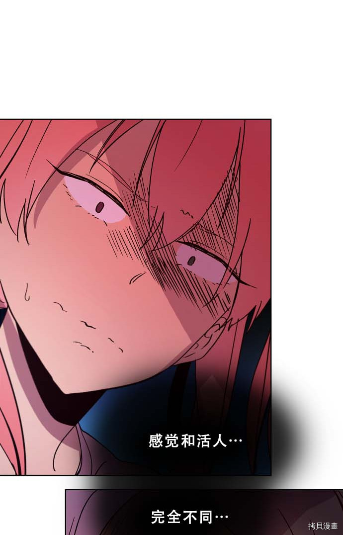 抱歉，我要毁灭一下这个地球[拷贝漫画]韩漫全集-第93话无删减无遮挡章节图片 