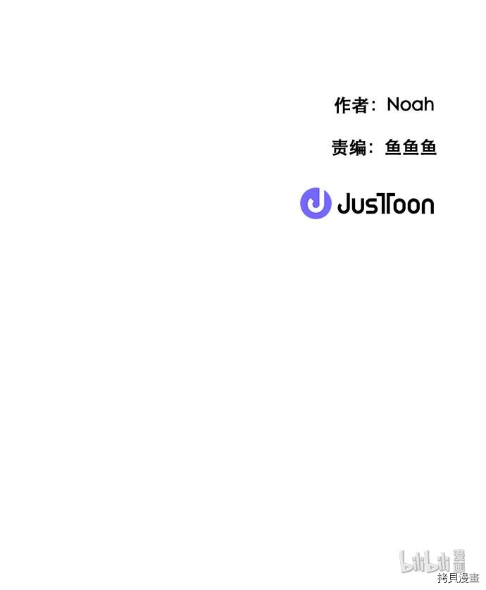 抱歉，我要毁灭一下这个地球[拷贝漫画]韩漫全集-第93话无删减无遮挡章节图片 