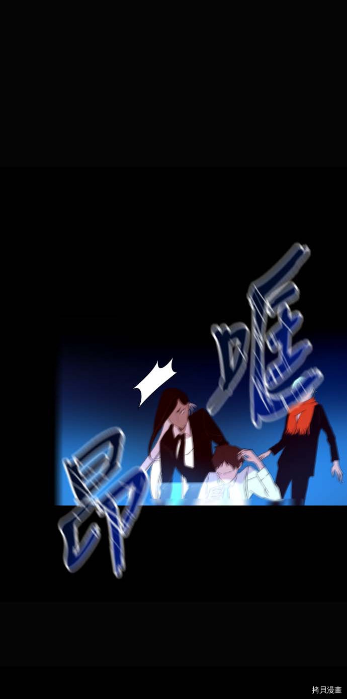 抱歉，我要毁灭一下这个地球[拷贝漫画]韩漫全集-第94话无删减无遮挡章节图片 