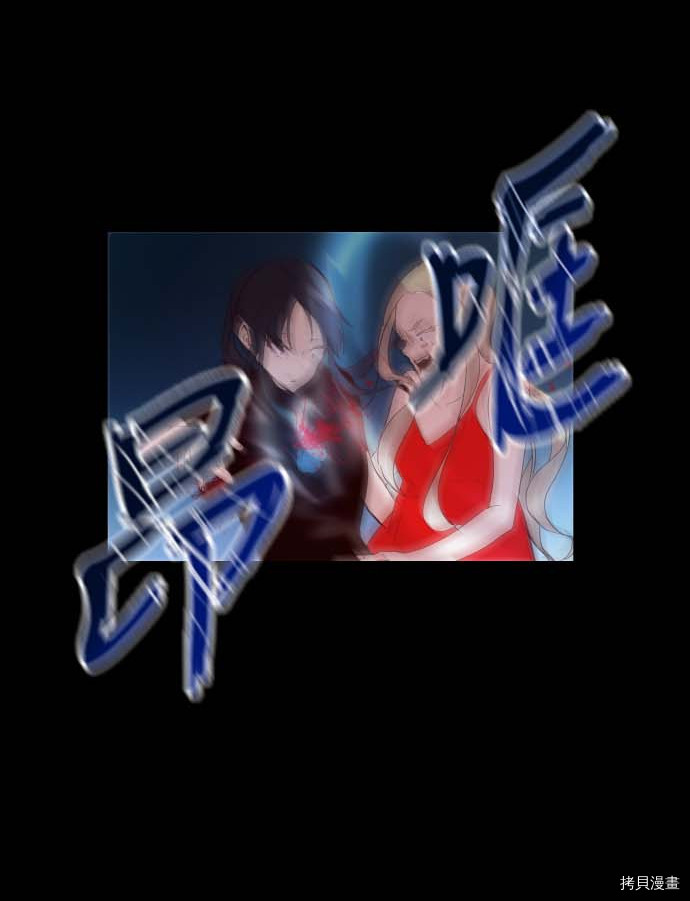 抱歉，我要毁灭一下这个地球[拷贝漫画]韩漫全集-第94话无删减无遮挡章节图片 