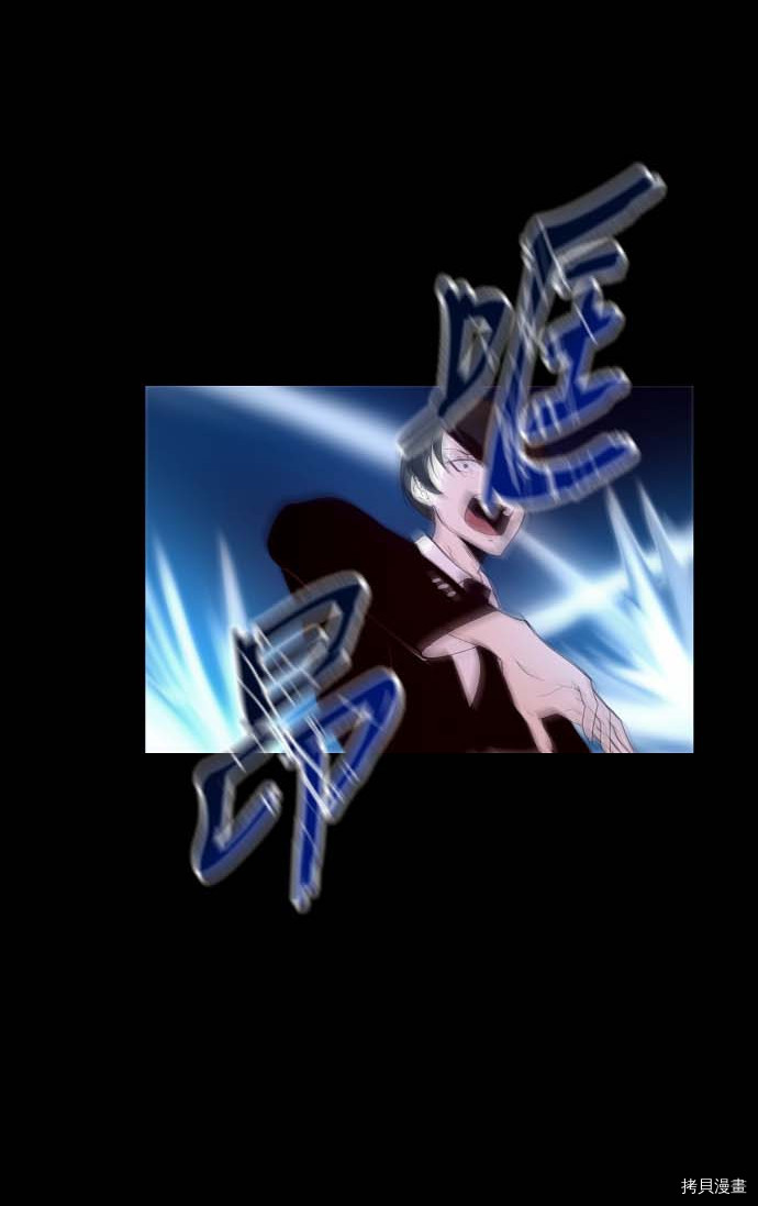 抱歉，我要毁灭一下这个地球[拷贝漫画]韩漫全集-第94话无删减无遮挡章节图片 