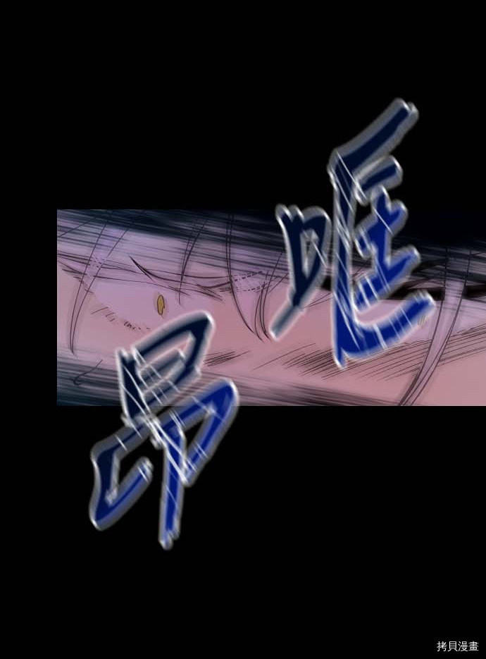 抱歉，我要毁灭一下这个地球[拷贝漫画]韩漫全集-第94话无删减无遮挡章节图片 
