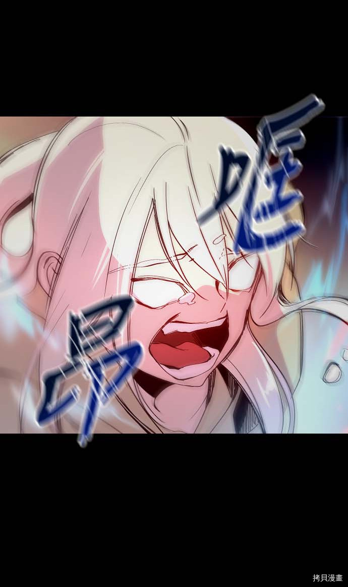 抱歉，我要毁灭一下这个地球[拷贝漫画]韩漫全集-第94话无删减无遮挡章节图片 