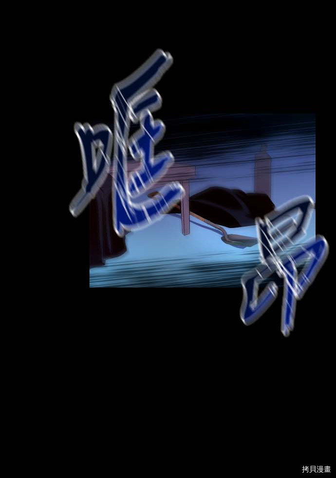 抱歉，我要毁灭一下这个地球[拷贝漫画]韩漫全集-第94话无删减无遮挡章节图片 