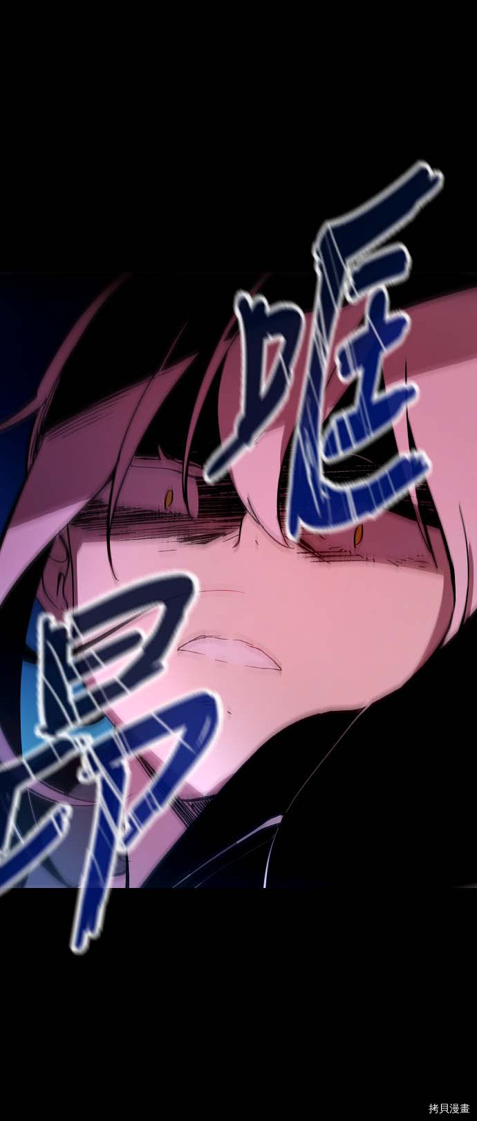 抱歉，我要毁灭一下这个地球[拷贝漫画]韩漫全集-第94话无删减无遮挡章节图片 