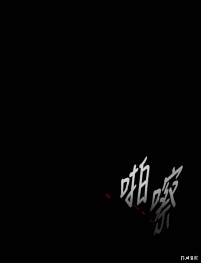 抱歉，我要毁灭一下这个地球[拷贝漫画]韩漫全集-第94话无删减无遮挡章节图片 