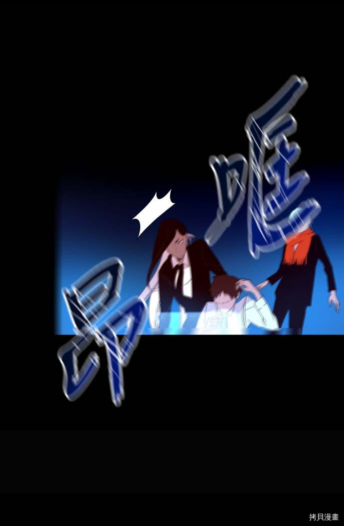 抱歉，我要毁灭一下这个地球[拷贝漫画]韩漫全集-第95话无删减无遮挡章节图片 