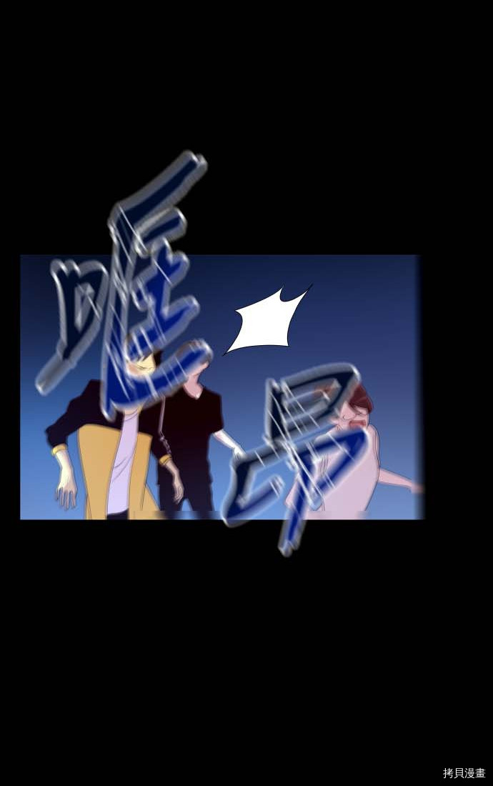 抱歉，我要毁灭一下这个地球[拷贝漫画]韩漫全集-第95话无删减无遮挡章节图片 