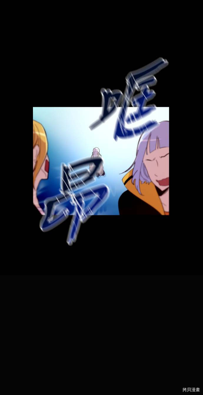 抱歉，我要毁灭一下这个地球[拷贝漫画]韩漫全集-第95话无删减无遮挡章节图片 
