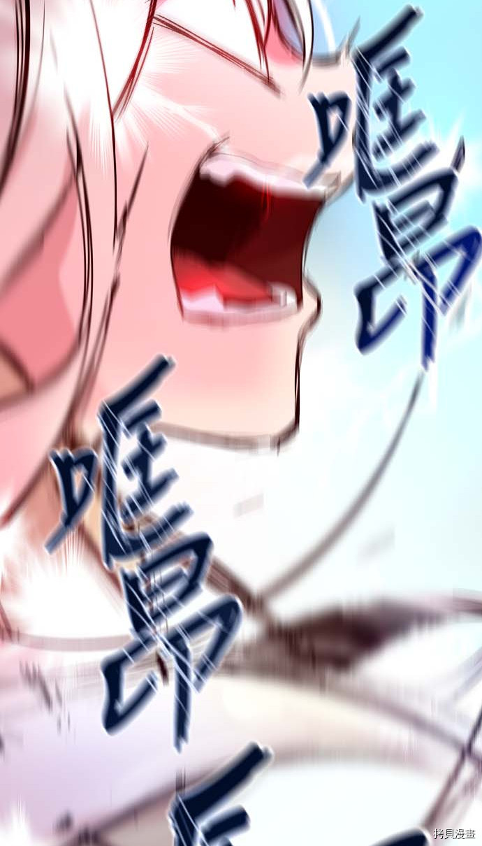 抱歉，我要毁灭一下这个地球[拷贝漫画]韩漫全集-第95话无删减无遮挡章节图片 