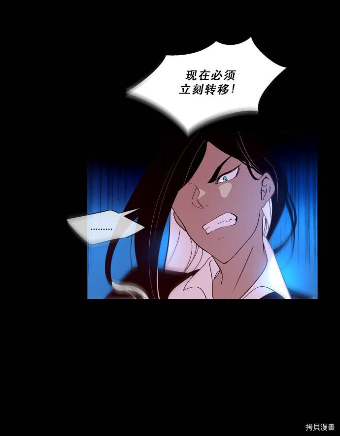 抱歉，我要毁灭一下这个地球[拷贝漫画]韩漫全集-第95话无删减无遮挡章节图片 