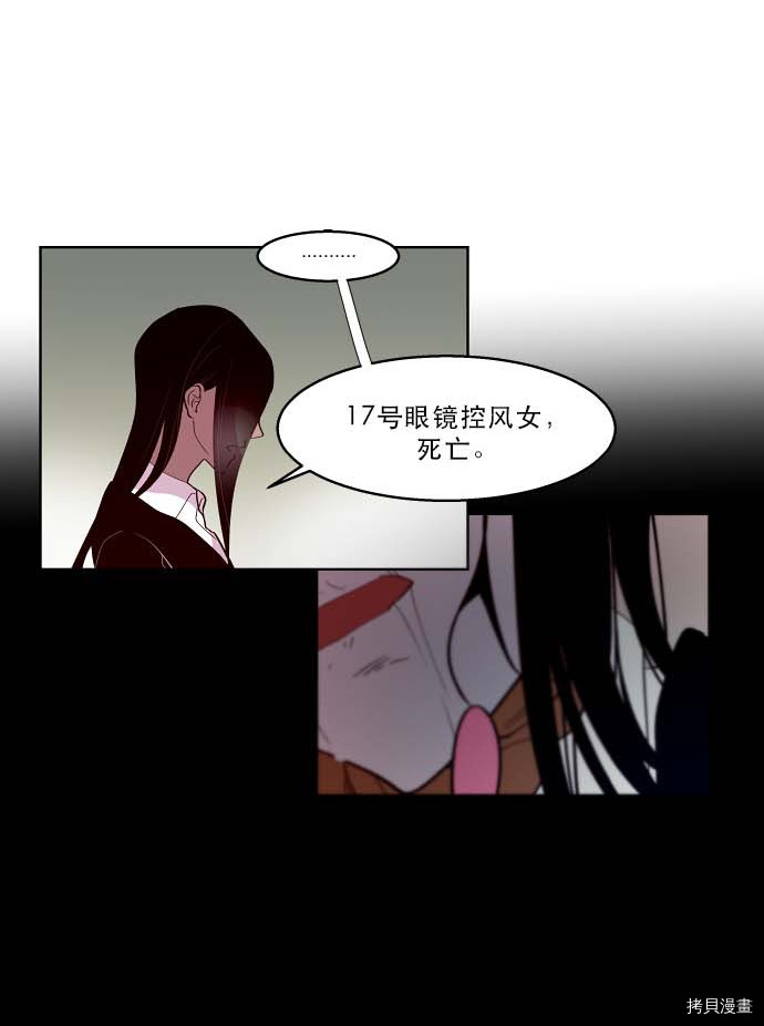 抱歉，我要毁灭一下这个地球[拷贝漫画]韩漫全集-第95话无删减无遮挡章节图片 