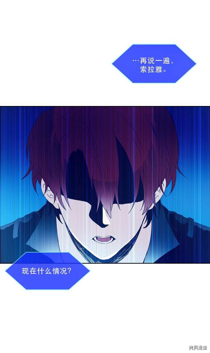 抱歉，我要毁灭一下这个地球[拷贝漫画]韩漫全集-第95话无删减无遮挡章节图片 