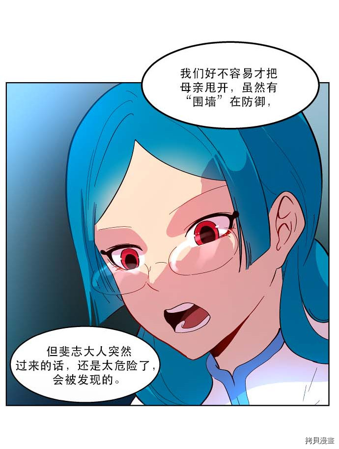 抱歉，我要毁灭一下这个地球[拷贝漫画]韩漫全集-第95话无删减无遮挡章节图片 