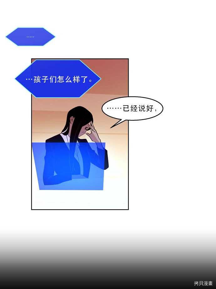 抱歉，我要毁灭一下这个地球[拷贝漫画]韩漫全集-第95话无删减无遮挡章节图片 