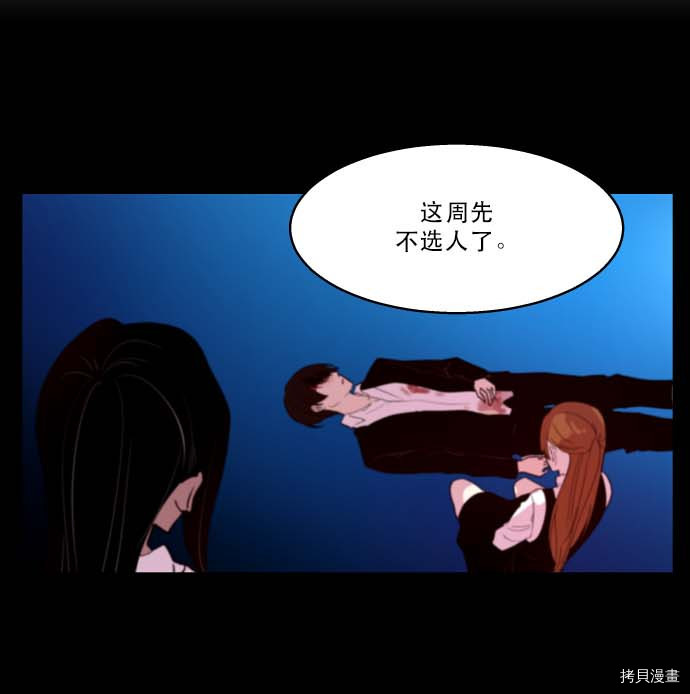 抱歉，我要毁灭一下这个地球[拷贝漫画]韩漫全集-第95话无删减无遮挡章节图片 