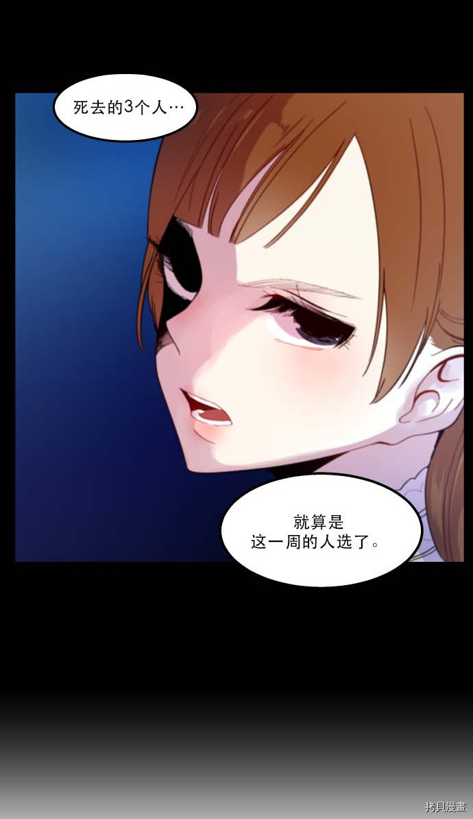 抱歉，我要毁灭一下这个地球[拷贝漫画]韩漫全集-第95话无删减无遮挡章节图片 