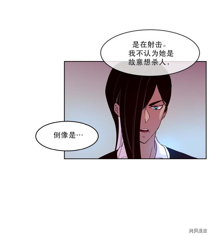 抱歉，我要毁灭一下这个地球[拷贝漫画]韩漫全集-第95话无删减无遮挡章节图片 