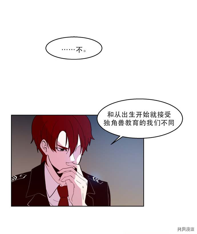 抱歉，我要毁灭一下这个地球[拷贝漫画]韩漫全集-第95话无删减无遮挡章节图片 