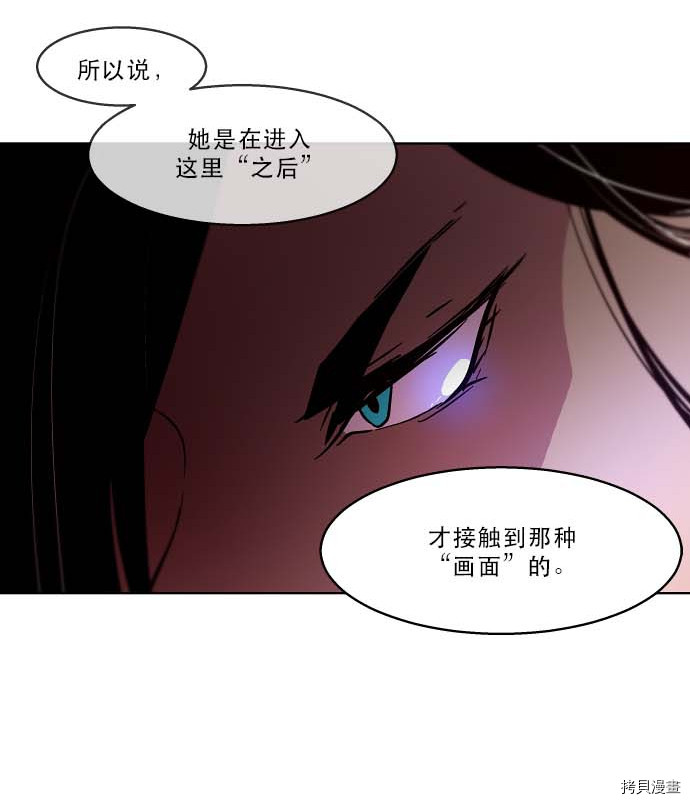 抱歉，我要毁灭一下这个地球[拷贝漫画]韩漫全集-第95话无删减无遮挡章节图片 