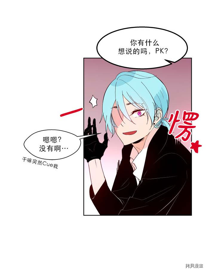 抱歉，我要毁灭一下这个地球[拷贝漫画]韩漫全集-第95话无删减无遮挡章节图片 