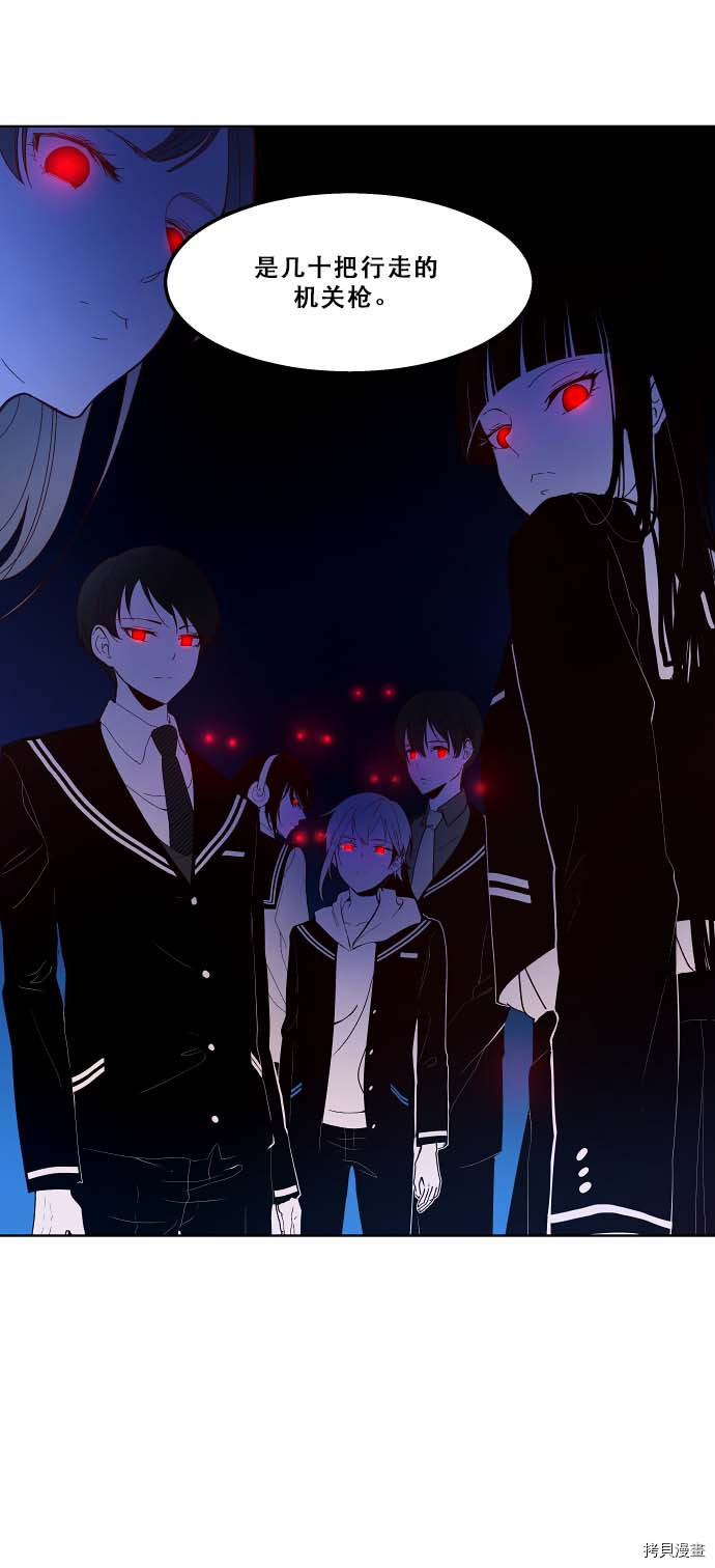 抱歉，我要毁灭一下这个地球[拷贝漫画]韩漫全集-第95话无删减无遮挡章节图片 