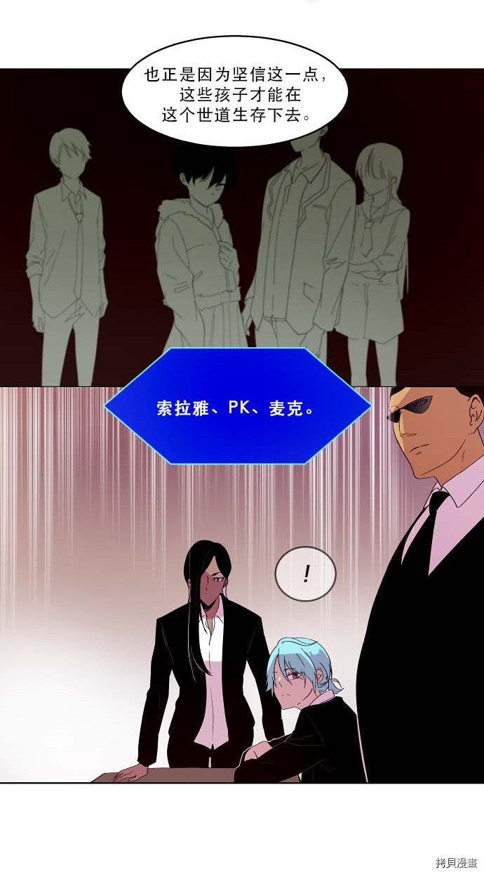抱歉，我要毁灭一下这个地球[拷贝漫画]韩漫全集-第96话无删减无遮挡章节图片 