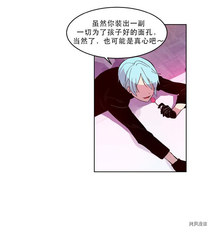 抱歉，我要毁灭一下这个地球[拷贝漫画]韩漫全集-第96话无删减无遮挡章节图片 