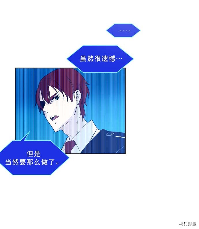 抱歉，我要毁灭一下这个地球[拷贝漫画]韩漫全集-第96话无删减无遮挡章节图片 
