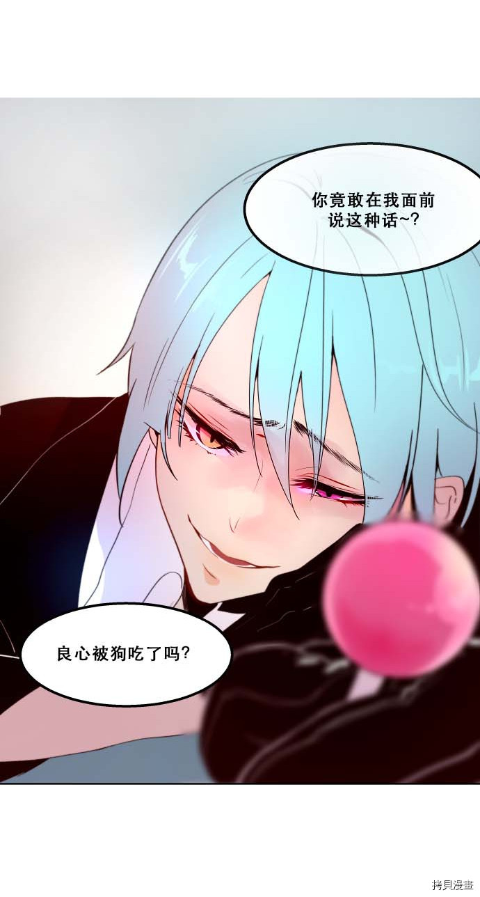 抱歉，我要毁灭一下这个地球[拷贝漫画]韩漫全集-第96话无删减无遮挡章节图片 