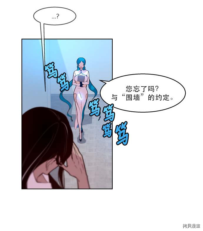 抱歉，我要毁灭一下这个地球[拷贝漫画]韩漫全集-第96话无删减无遮挡章节图片 