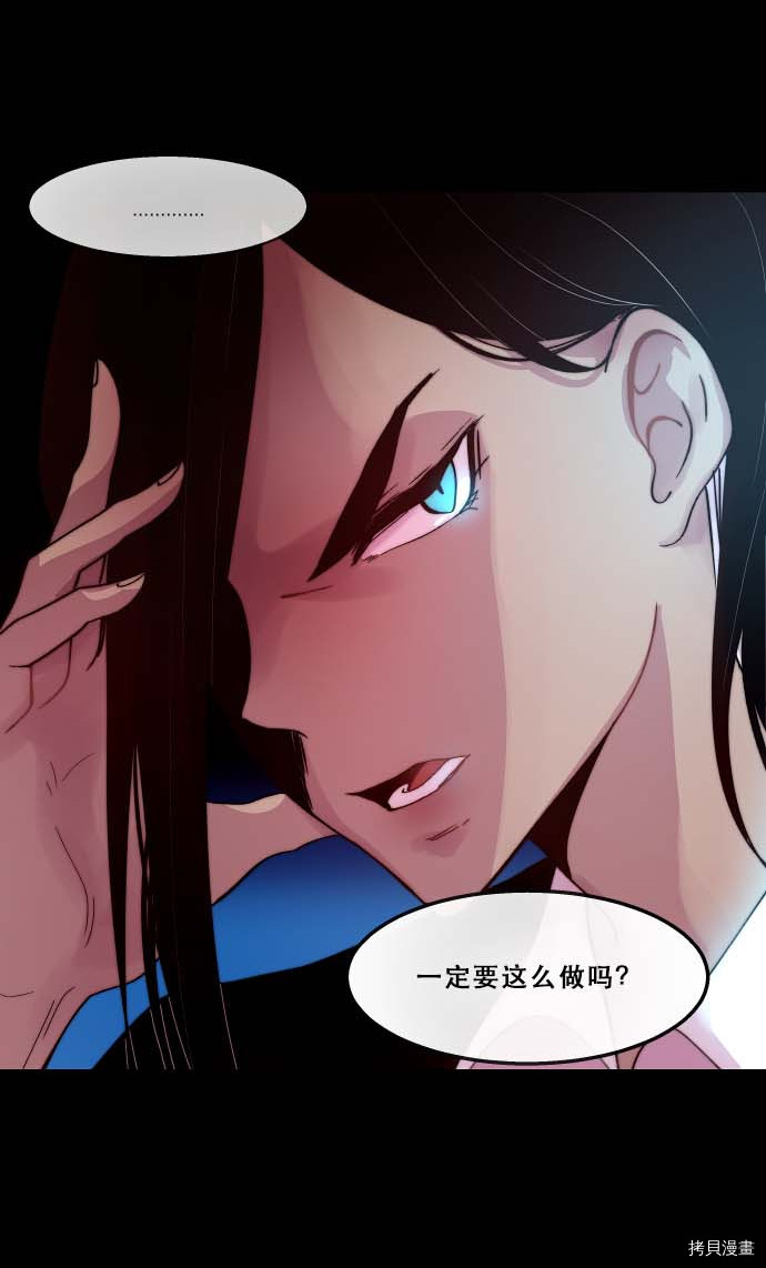 抱歉，我要毁灭一下这个地球[拷贝漫画]韩漫全集-第96话无删减无遮挡章节图片 